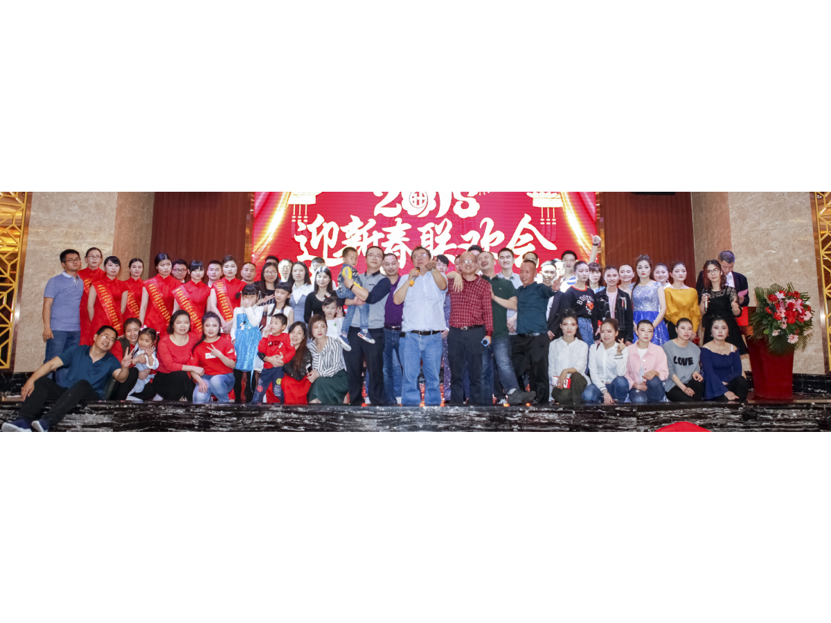 2018年晚會(huì)