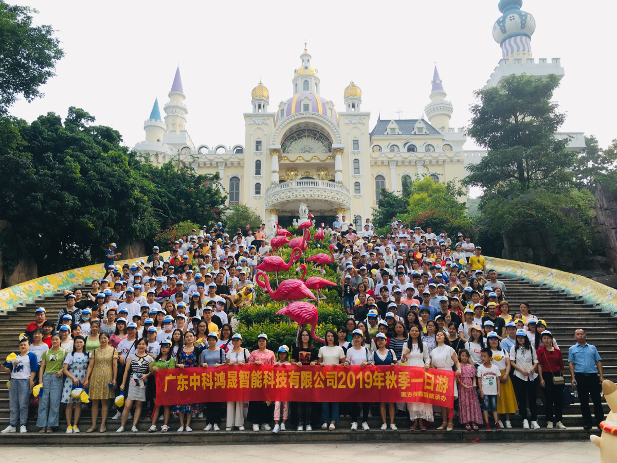 2019年秋游合照